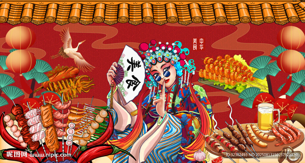 国潮烧烤