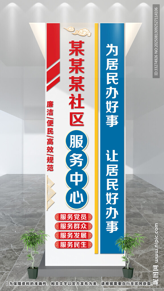 便民服务文化墙