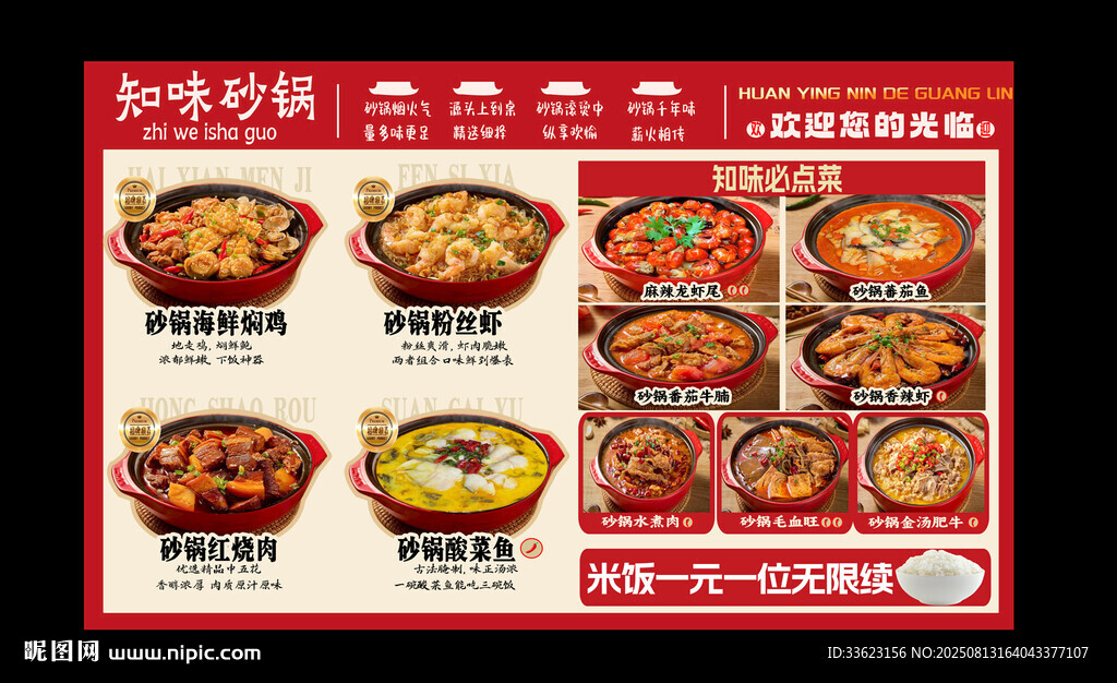砂锅灯箱