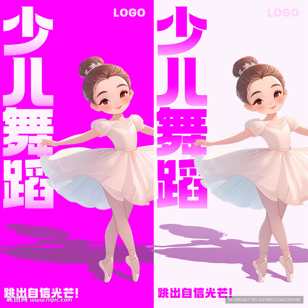 少儿舞蹈 