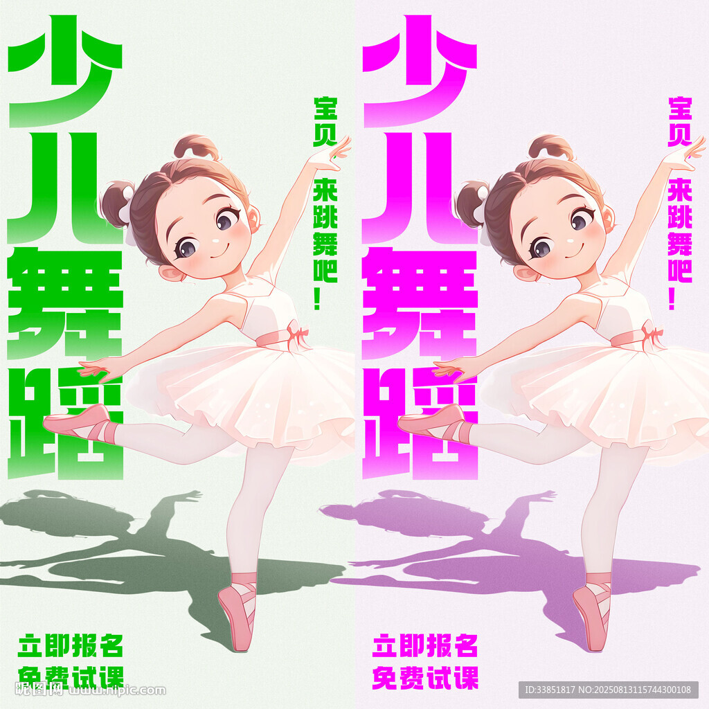 少儿舞蹈