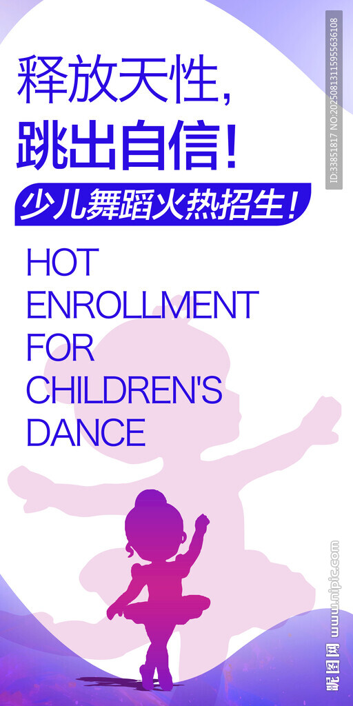 少儿舞蹈 