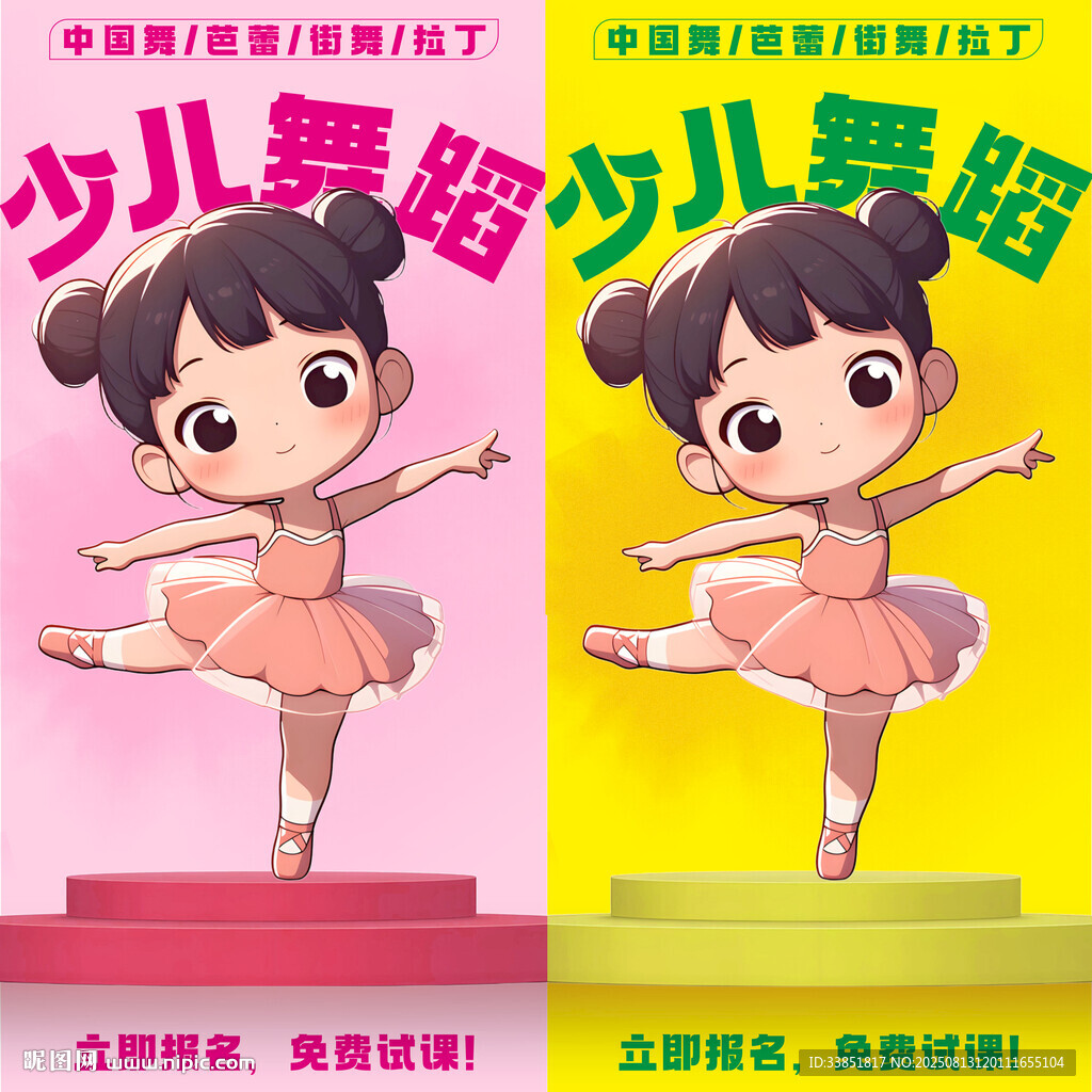 少儿舞蹈 