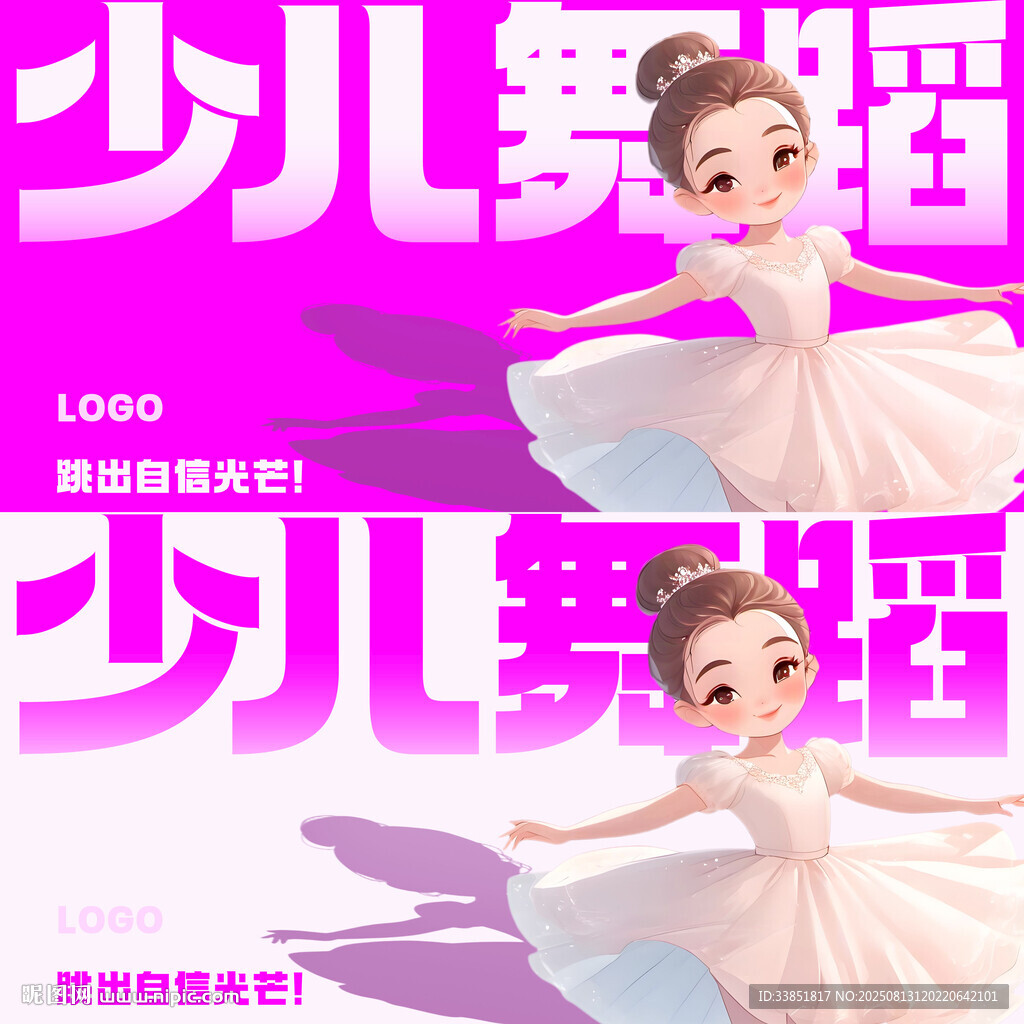 少儿舞蹈 