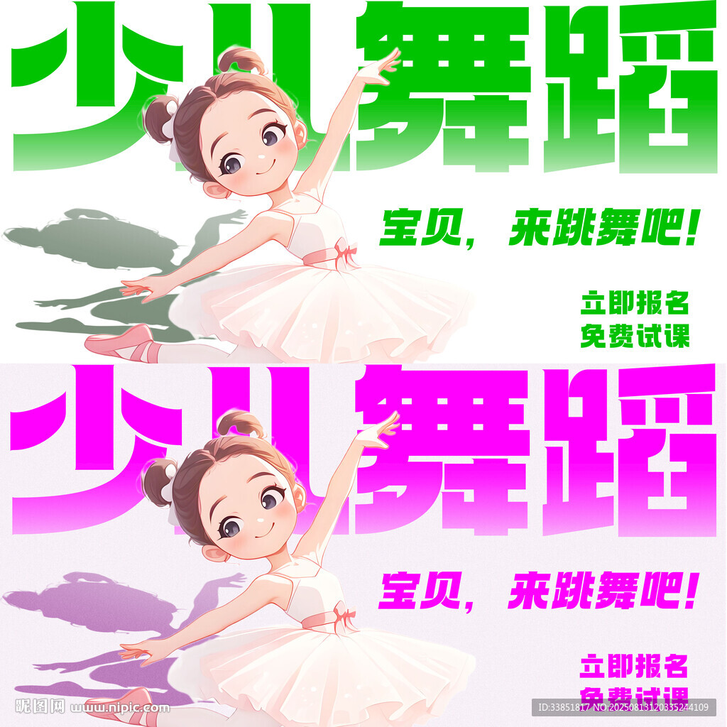 少儿舞蹈 