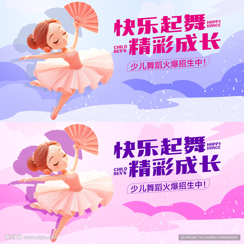 少儿舞蹈