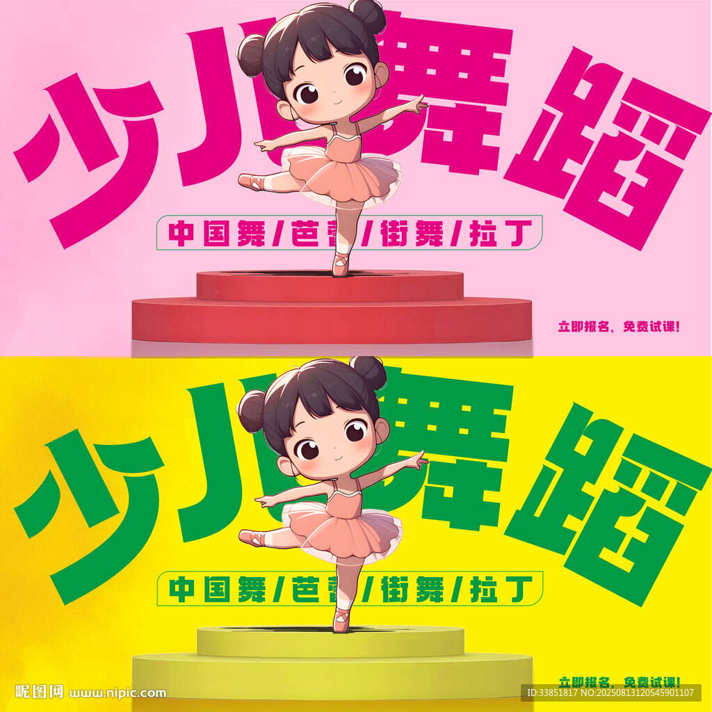 少儿舞蹈