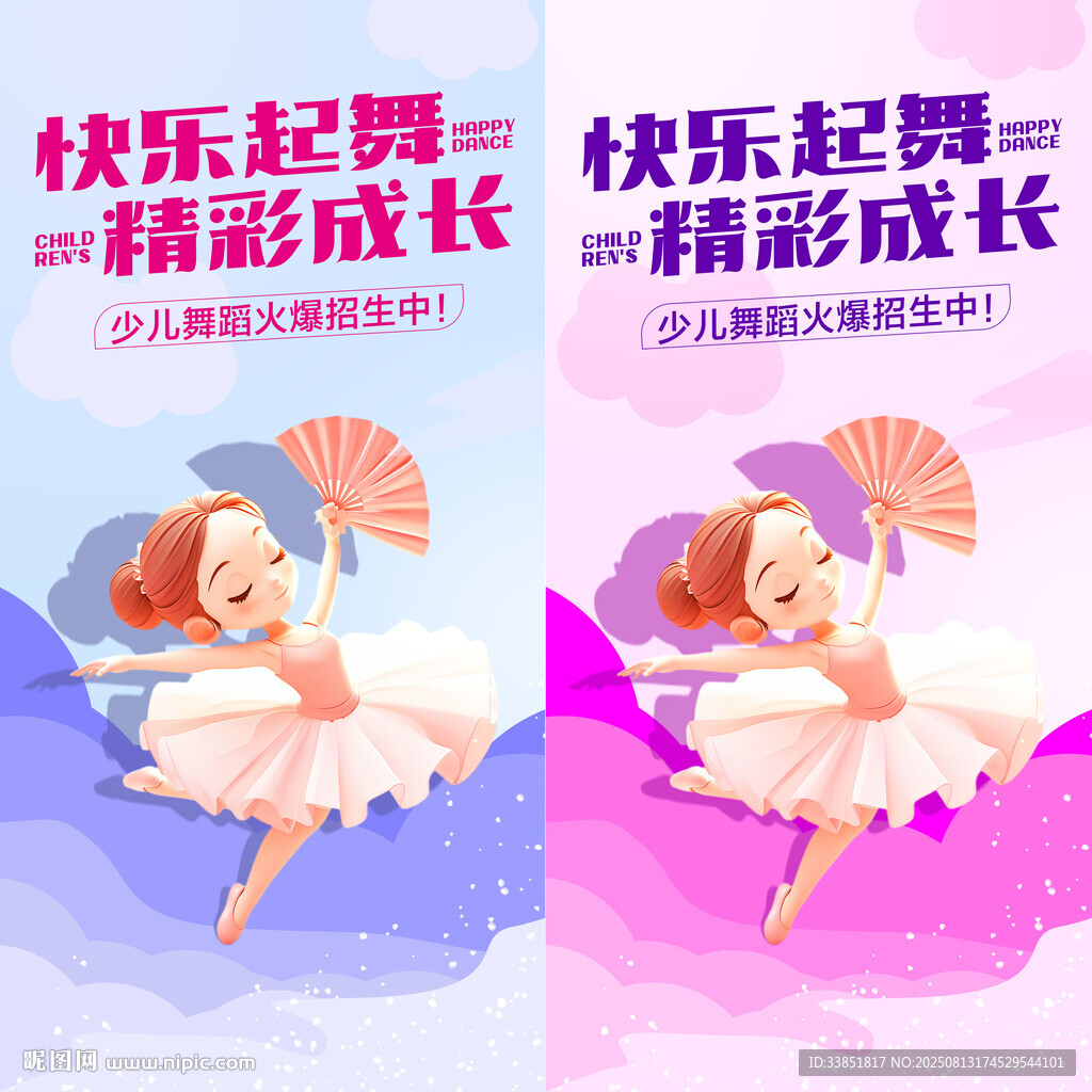 少儿舞蹈