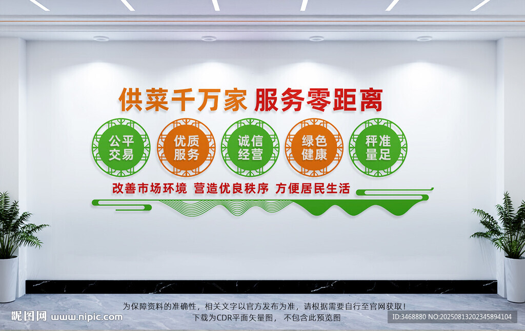 供菜千万家