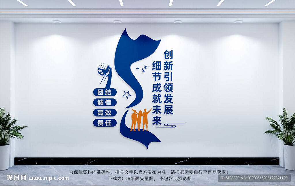 竖版企业标语