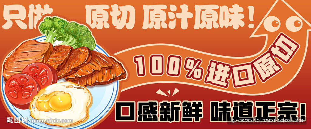 牛排