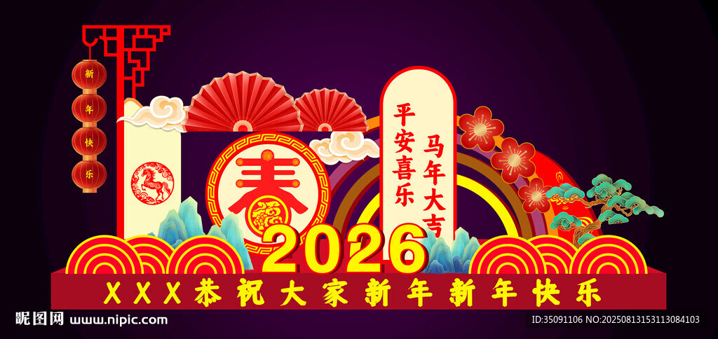 春节花灯2026