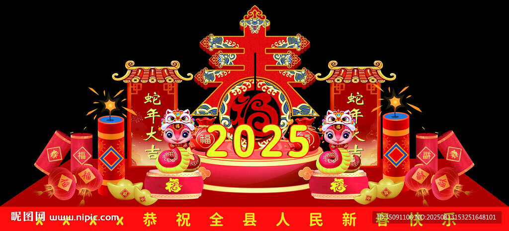 新年花灯