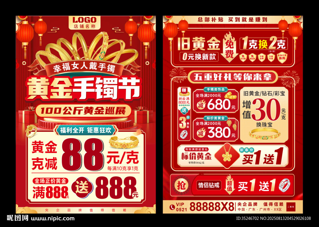 抢金风暴  