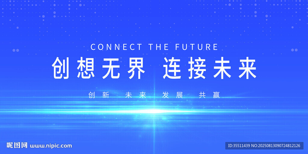 蓝色科技背景