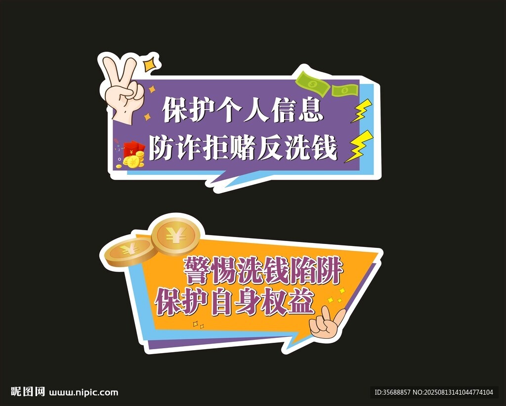 手举牌