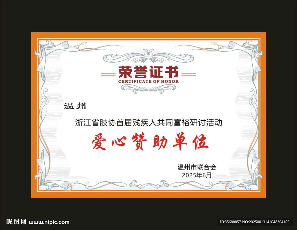 获奖证书