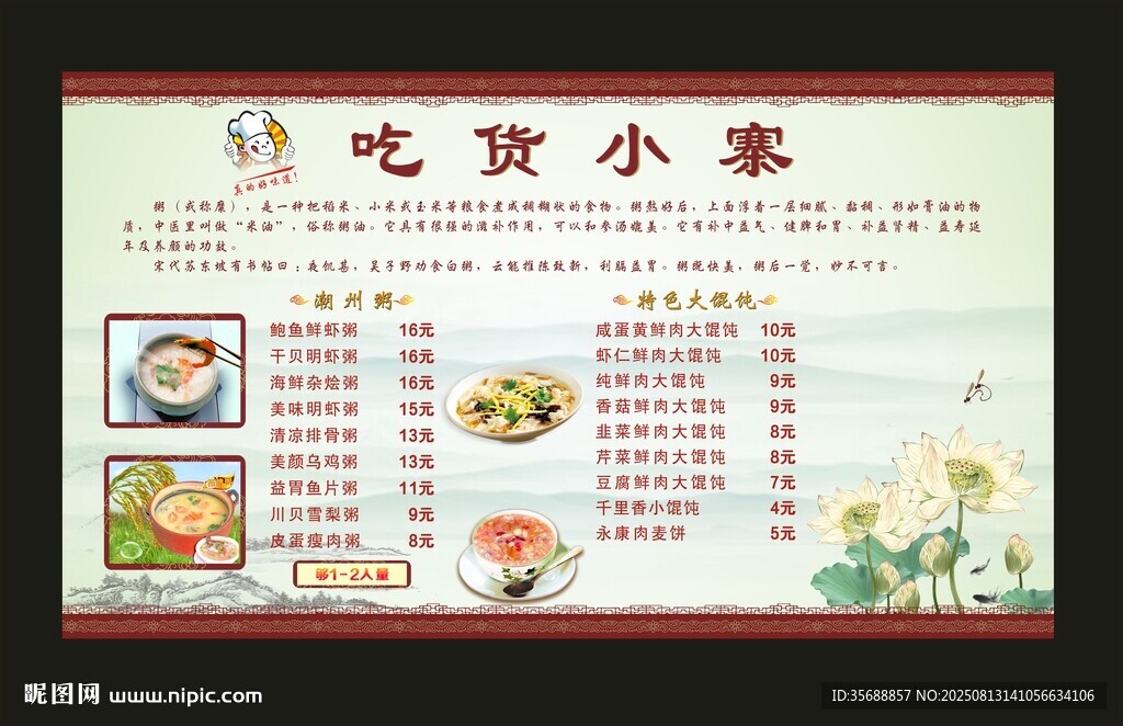 吃货小寨