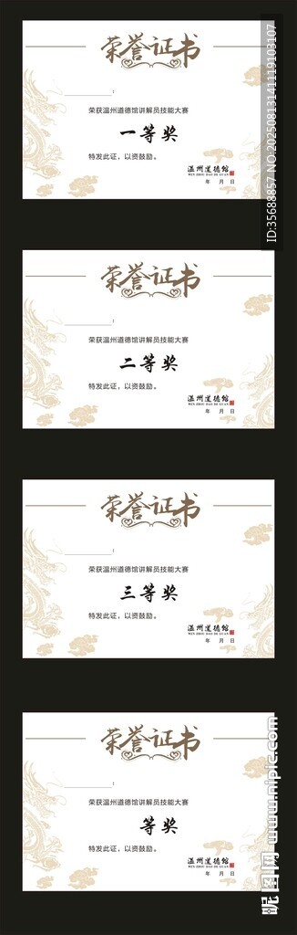 获奖证书