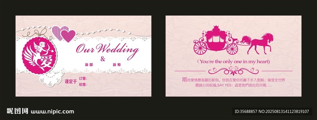 结婚啦