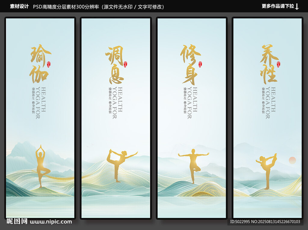 瑜伽海报挂画