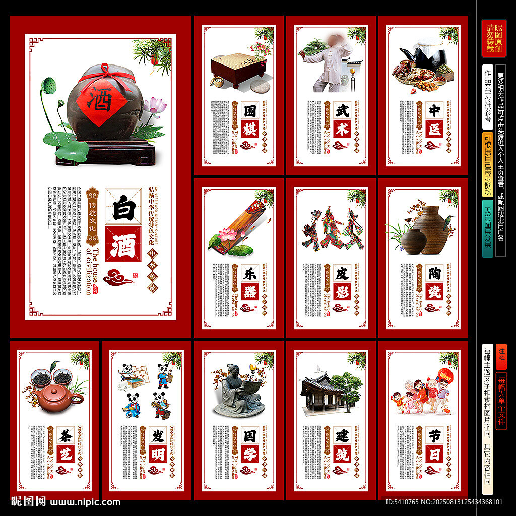 非遗