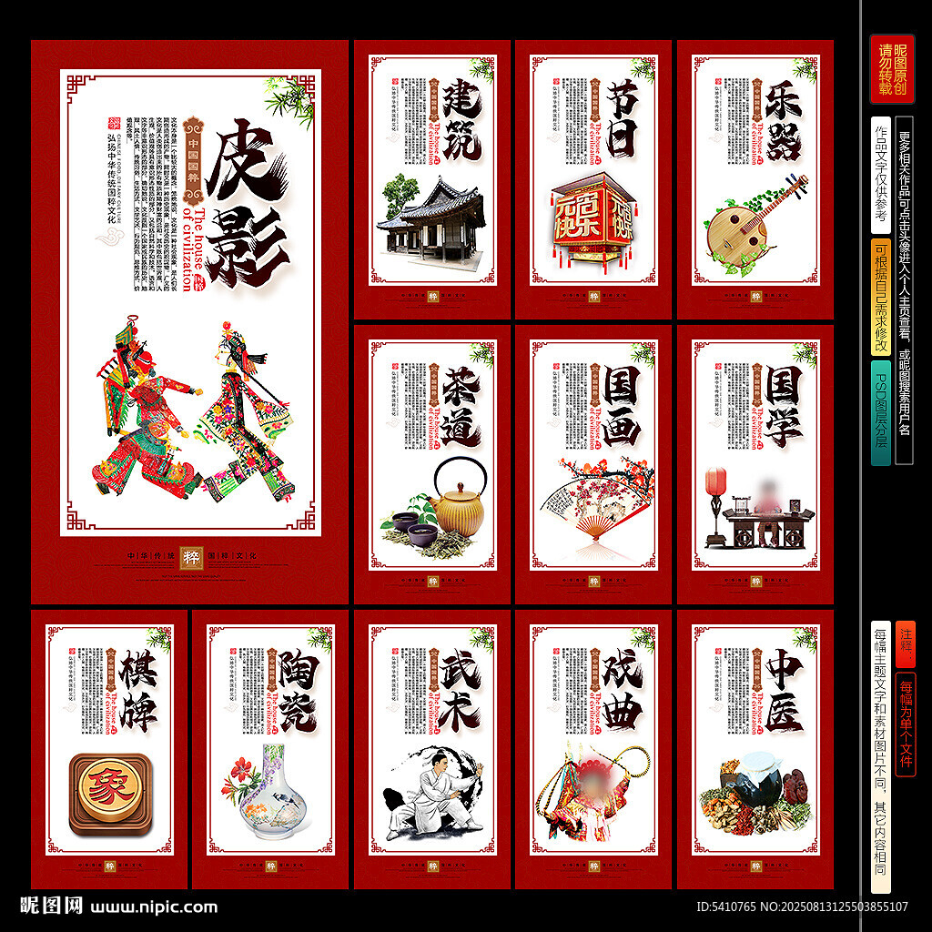 非遗文化