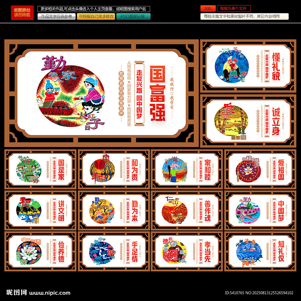 中国梦