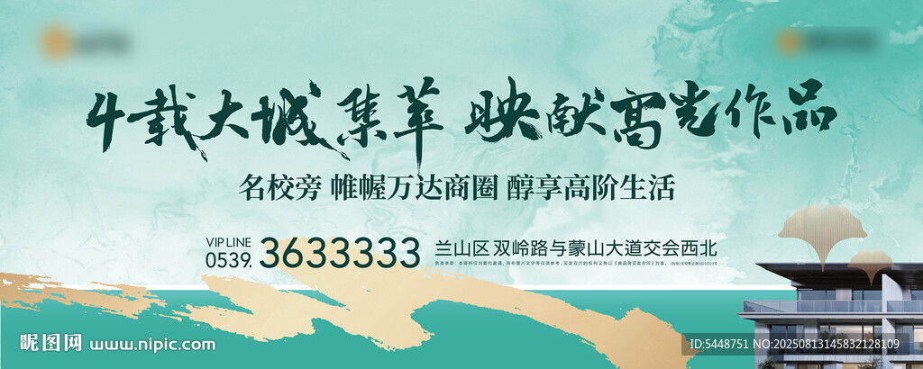 现代高端城市豪宅地产提案