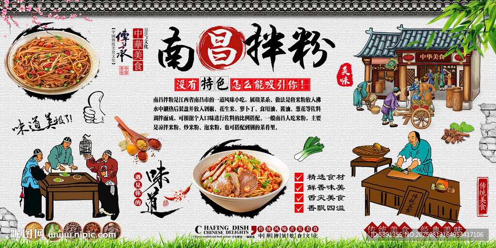 南昌拌粉背景墙