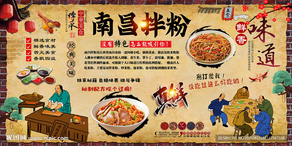 南昌拌粉背景墙