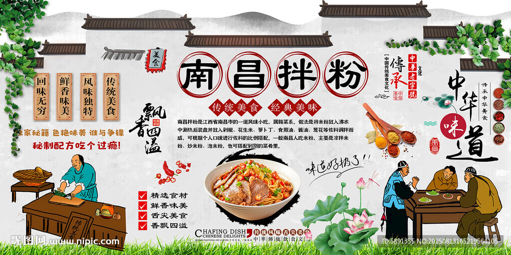 南昌拌粉背景墙