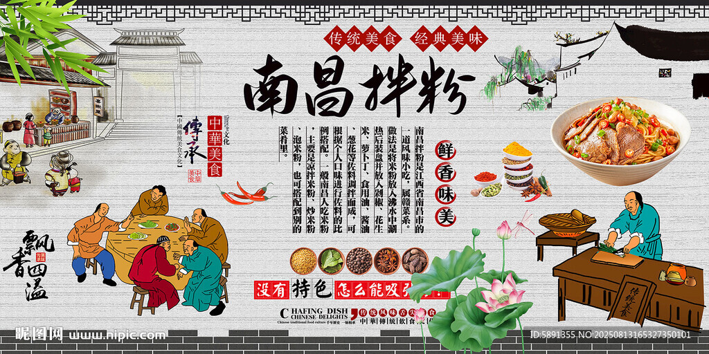 南昌拌粉背景墙