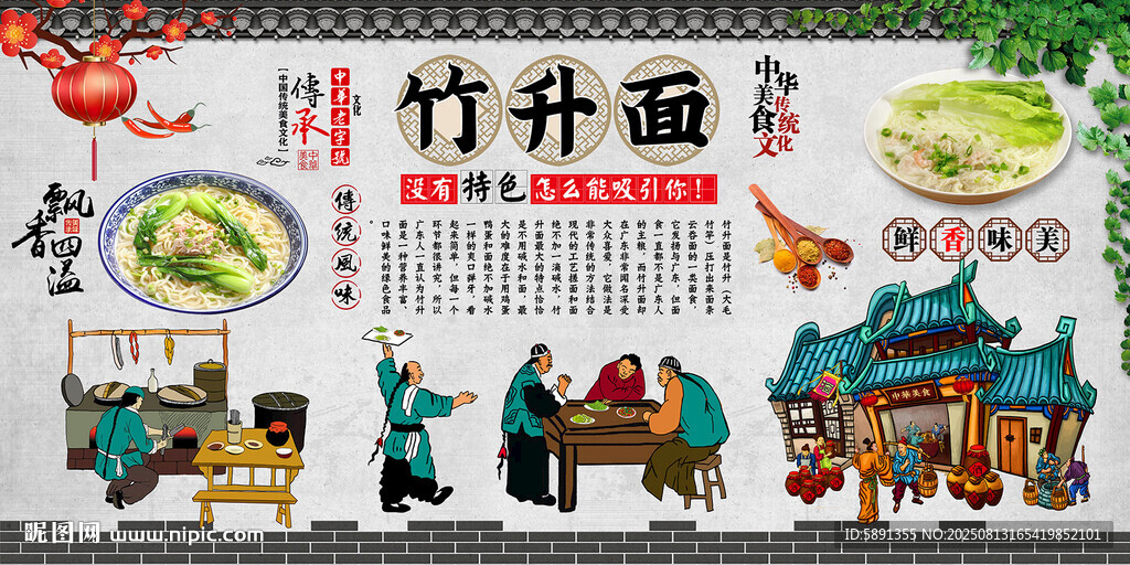 竹升面背景墙