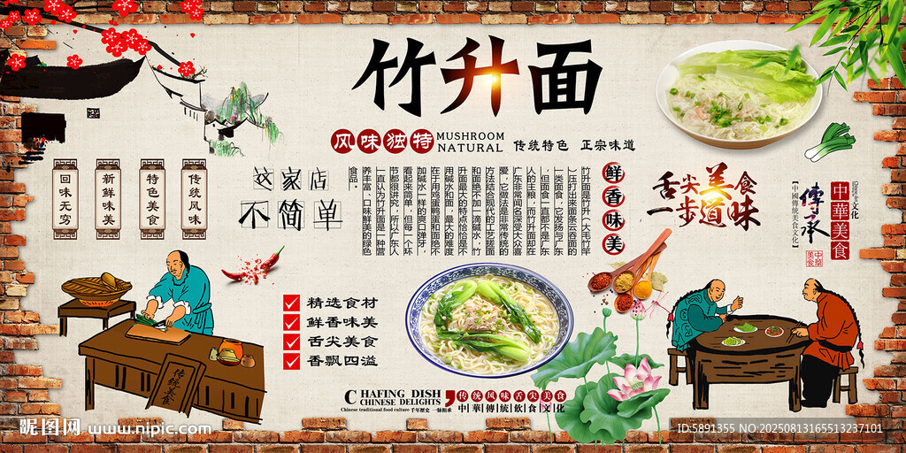 竹升面背景墙