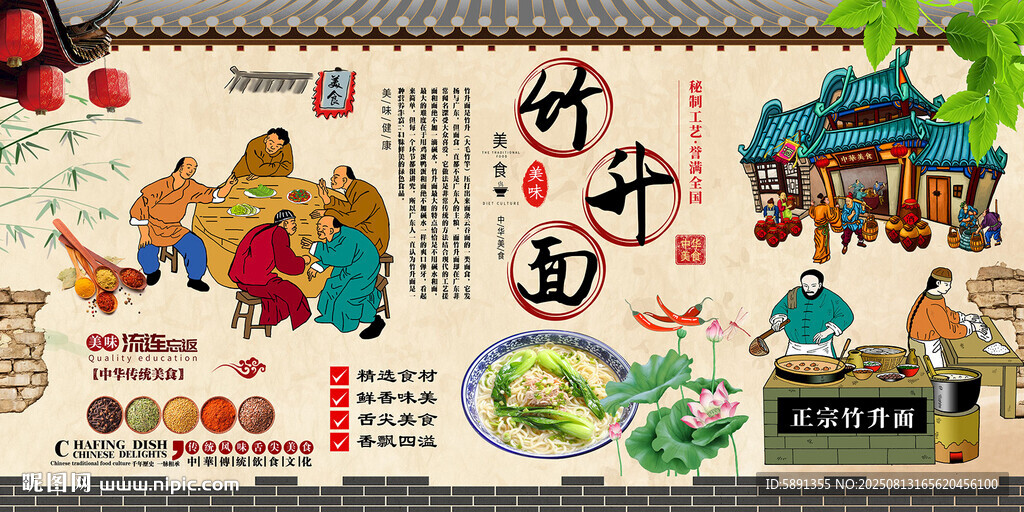竹升面背景墙