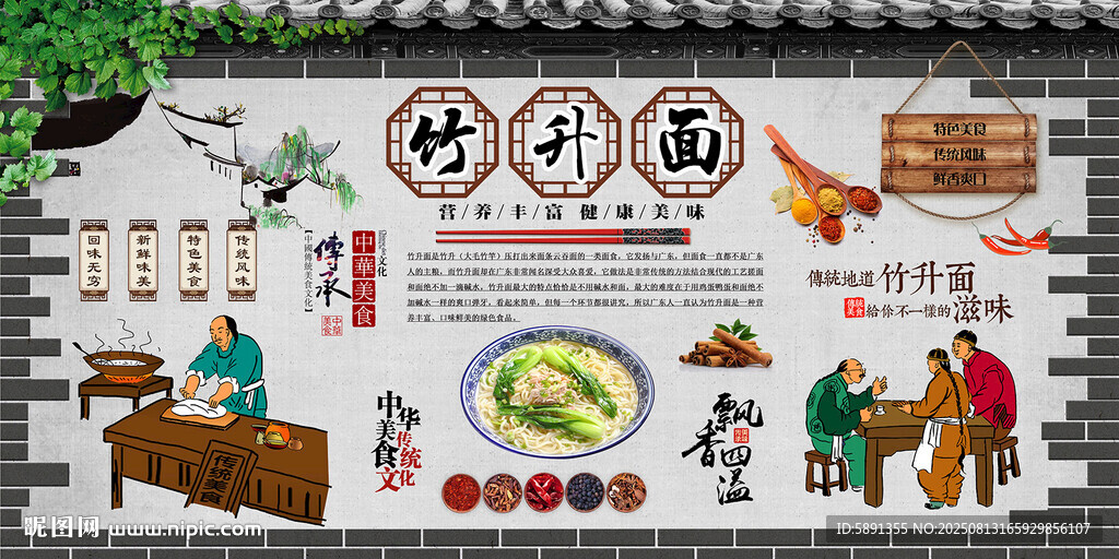 竹升面背景墙