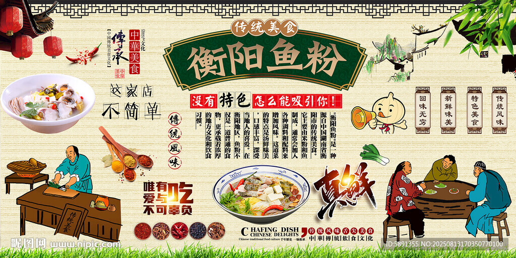 衡阳鱼粉背景墙