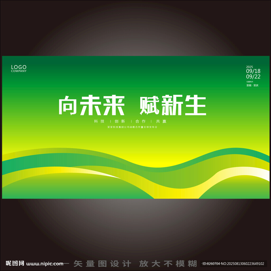 黄绿背景