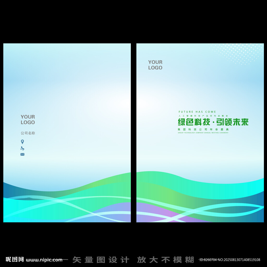 绿色封面