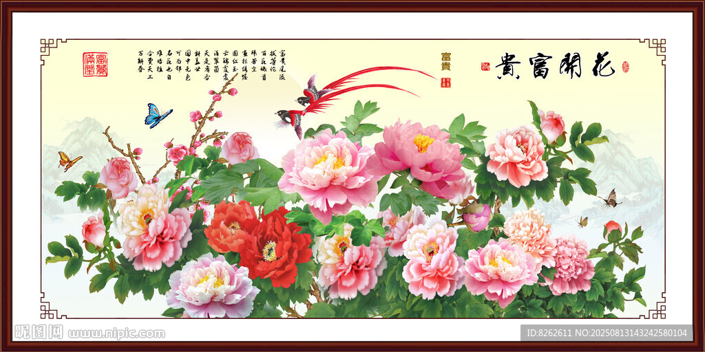 国画花开富贵