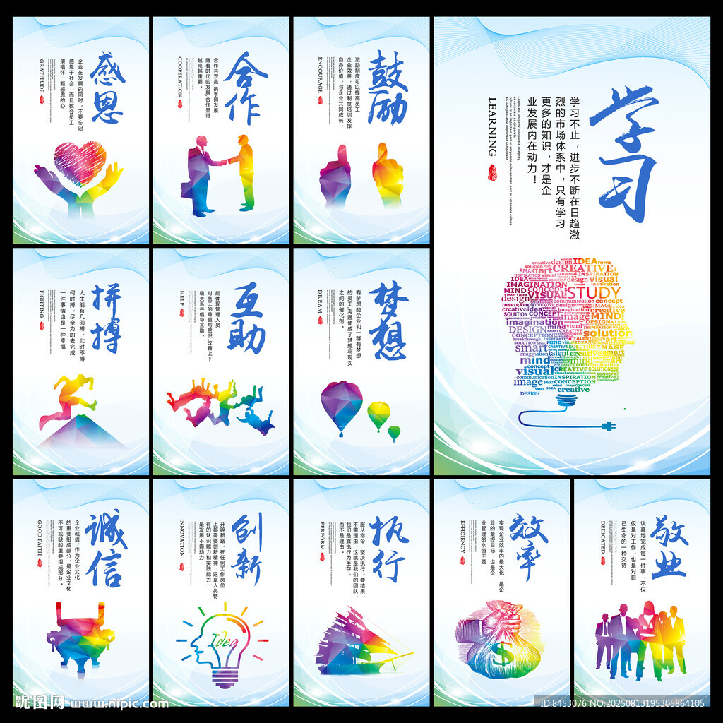 企业展板