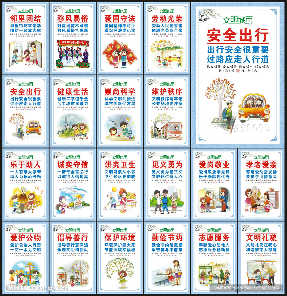 市民公约