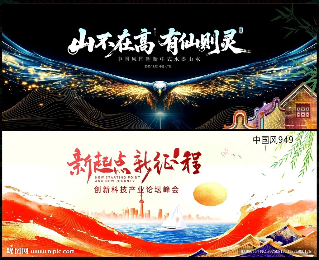 中国风