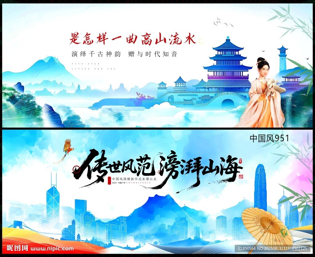 新中式地产