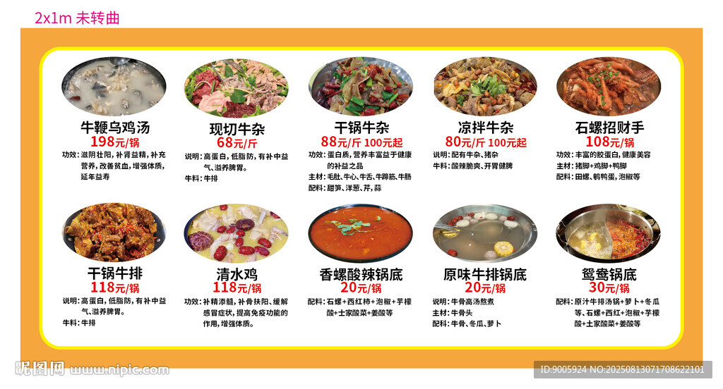 美味多样中式菜品展示