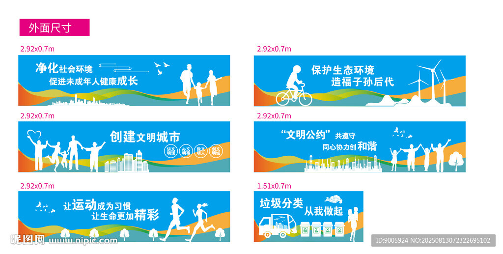 城市户外广告宣传海报组图