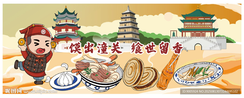 中国传统美食与特色建筑
