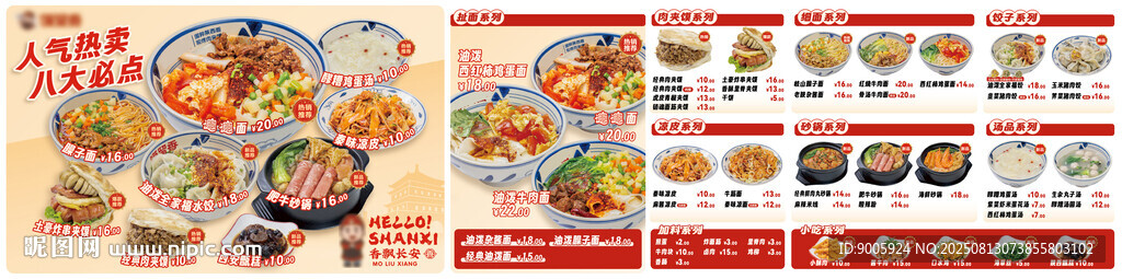 多样美食展示