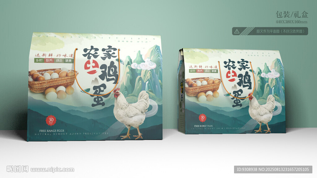 鸡蛋包装